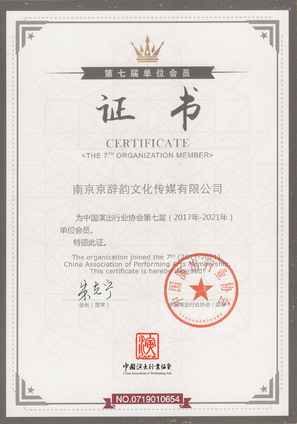 �й��ݳ���ҵЭ��<br>���߽쵥λ��Ա