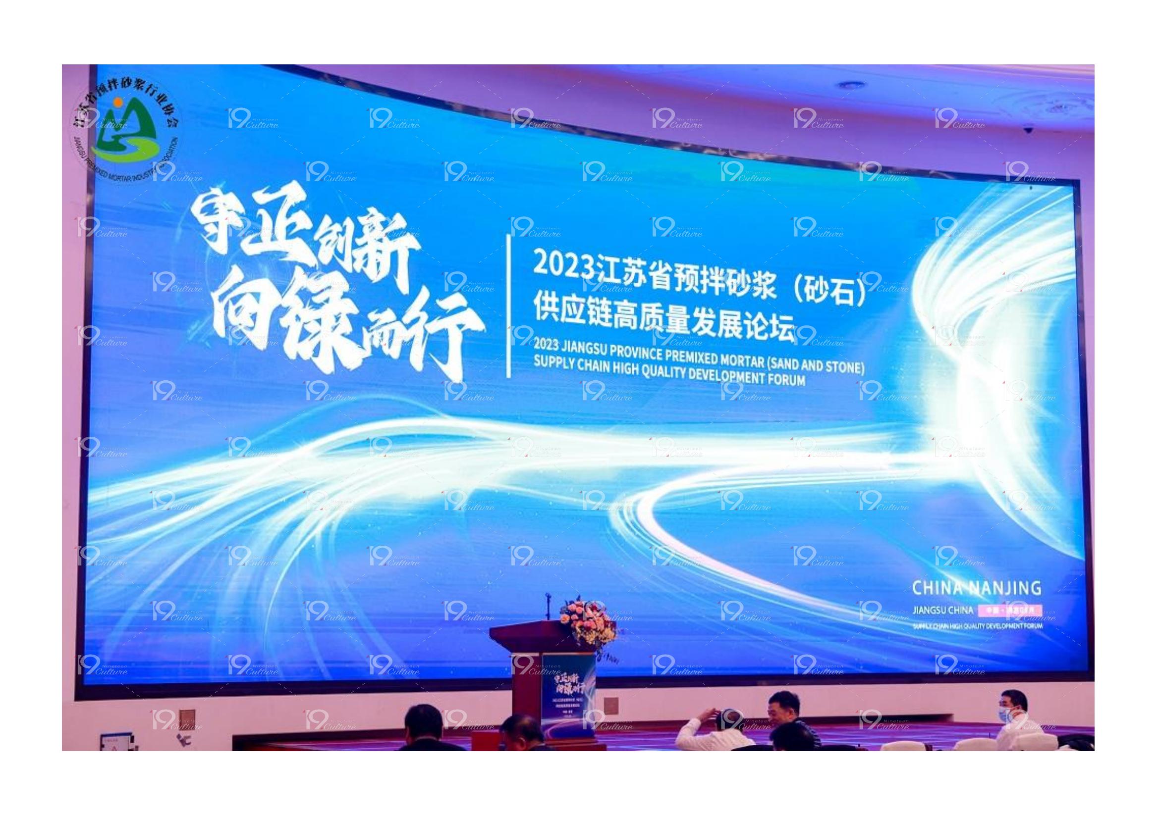 2023����ʡԤ��ɰ�� (ɰʯ)��Ӧ����������չ��̳�߽���ʡԤ��ɰ����ҵЭ���һ���һ�λ�Ա�������