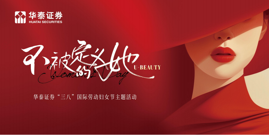 ��̩֤ȯ�����ˡ������Ͷ���Ů������